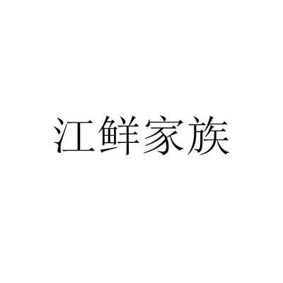 江蘇帥楷農(nóng)副產(chǎn)品注冊(cè)信息|企業(yè)個(gè)人信息