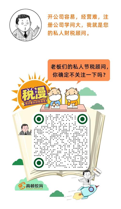 看完這篇,總算是學會了,注冊家族公司,再控股其他公司,公司之間分紅