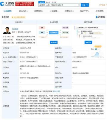 美的上海新成立兩家公司,經(jīng)營范圍均含智能機器人研發(fā)