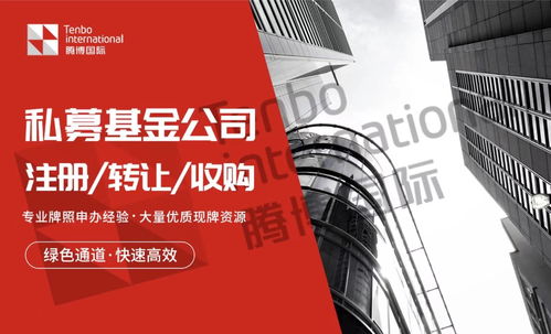 私募基金公司注冊及產品發行取名要求