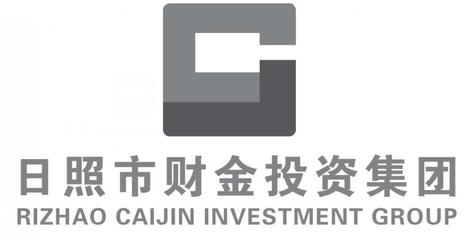 日照市財金投資集團