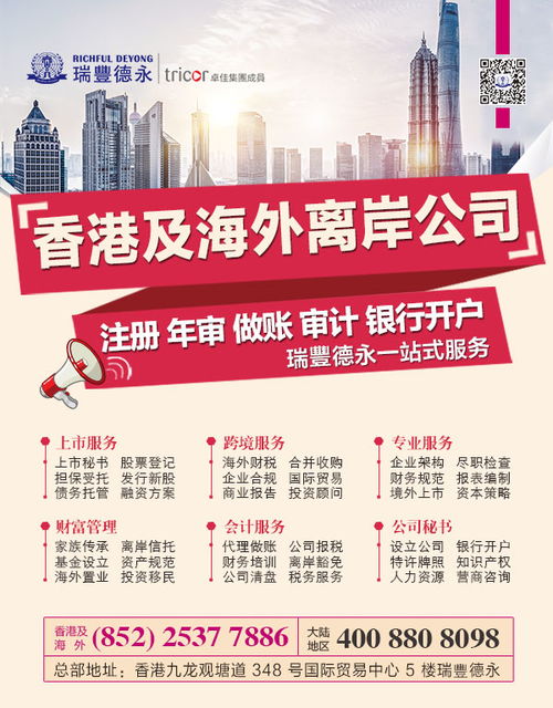 為什么要申請香港金融牌照 如何申請香港金融牌照 經(jīng)營哪些行業(yè)需要申請香港金融牌照