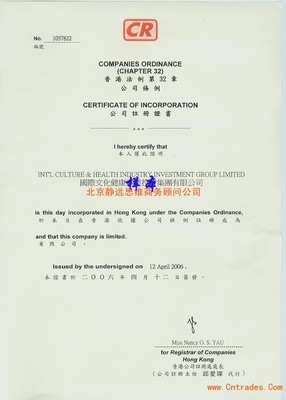 靜遠(yuǎn)思維 專業(yè)注冊(cè)香港公司