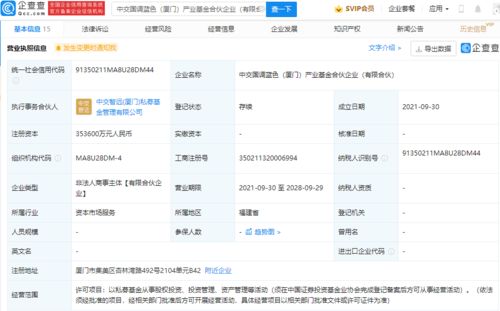 中國交建投資成立產(chǎn)業(yè)基金合伙企業(yè),注冊資本35.36億