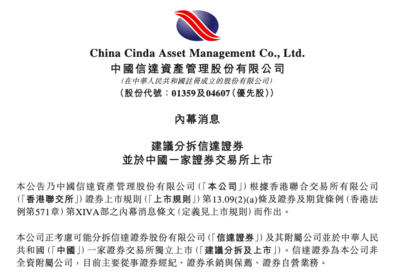 分拆、借殼、迎戰投,中小券商&ldquo;奔A&rdquo;在路上